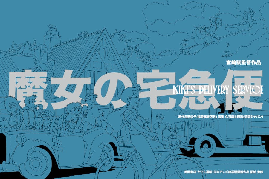 Matt-Taylor-KIKI-poster-linework